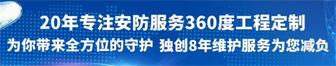成(chéng)都监(jiān)控系统公(gōng)司 成(chéng)都监控系(xì)统公司